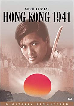 DVD - Hong Kong 1941